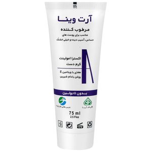کرم مرطوب کننده و آبرسان آرت وینا مدل اکسترا پلاس حجم 75 میلی لیتر