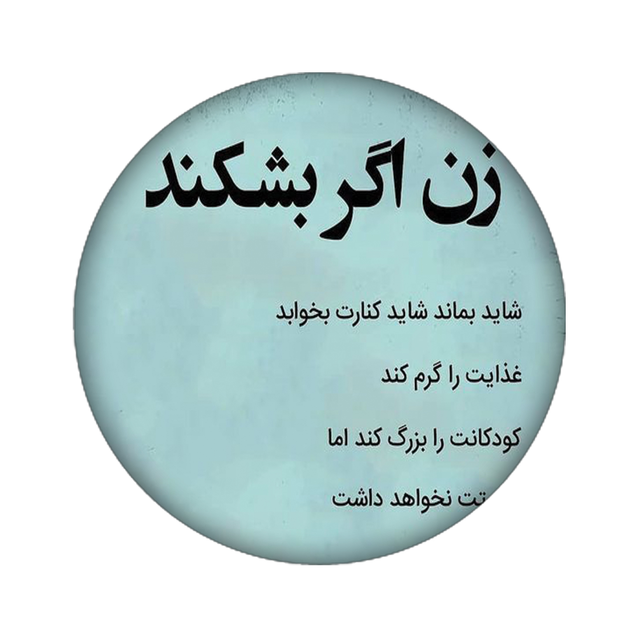 آینه جیبی مدل متن کد 771