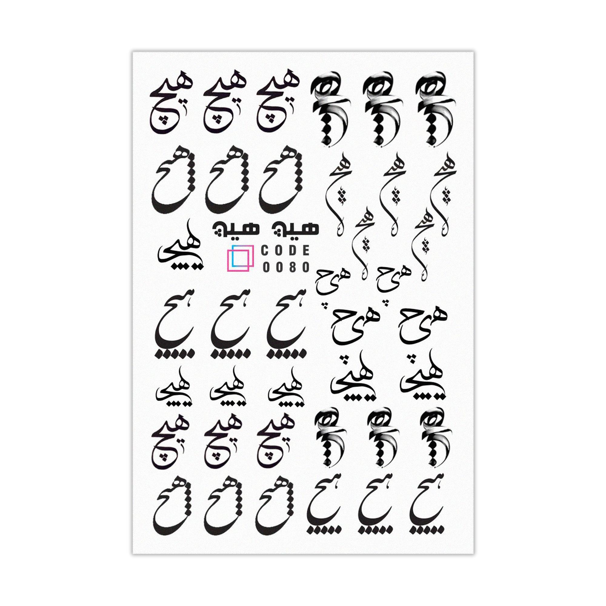 برچسب لنز ناخن مدل هیچ کد 80