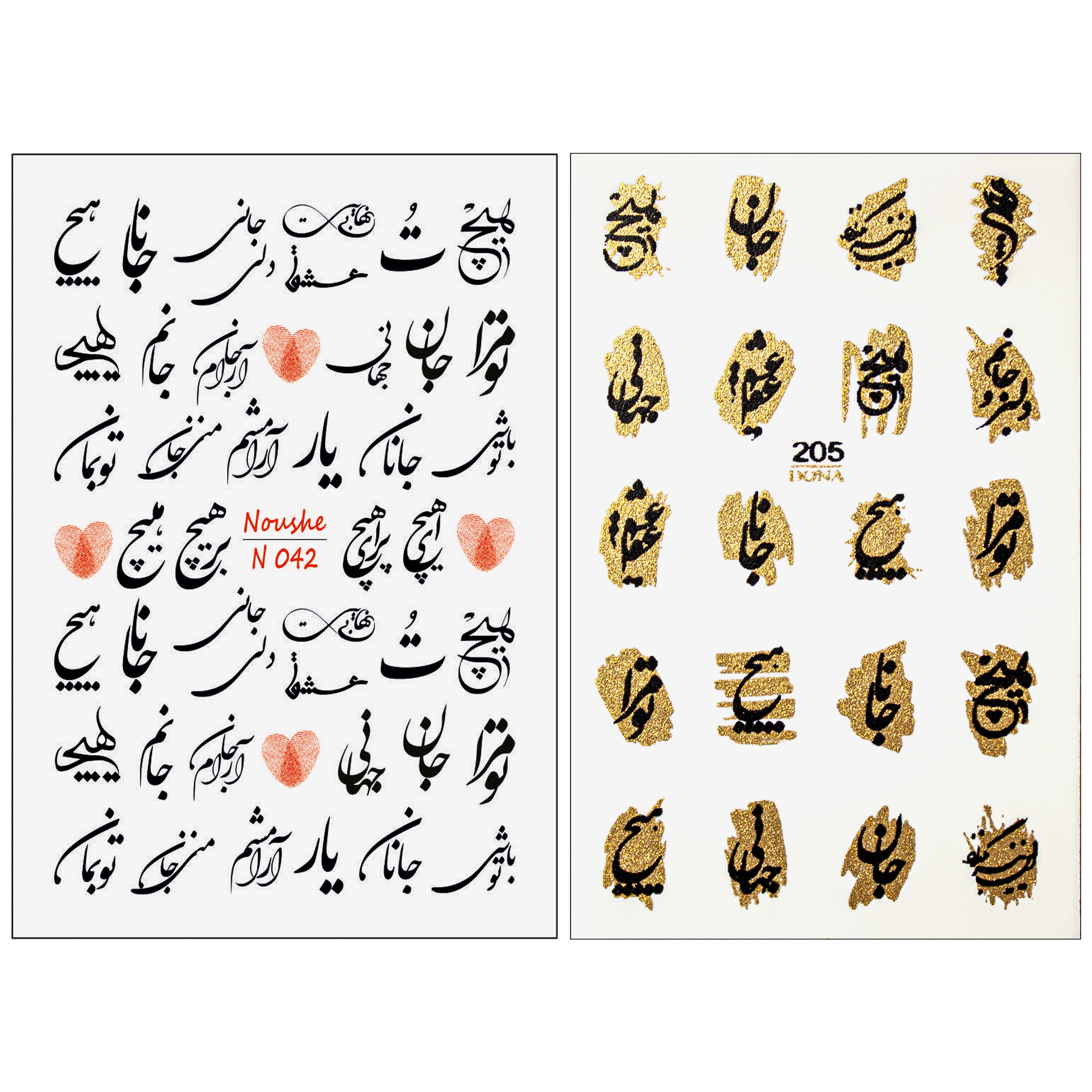 برچسب لنز ناخن مدل کلمه کد n042 d205 مجموعه 2 عددی