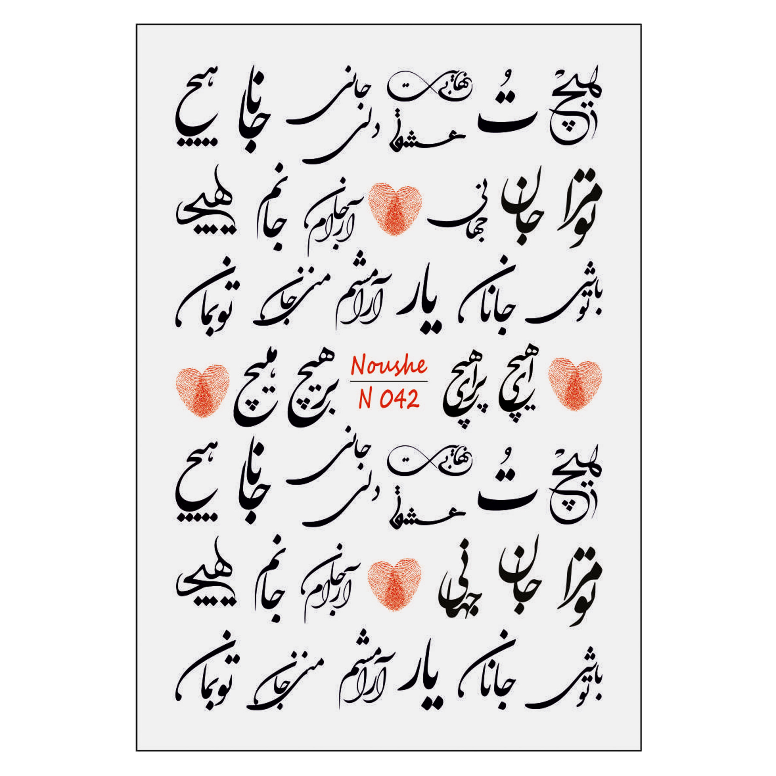 برچسب لنز ناخن مدل کلمه کد n042