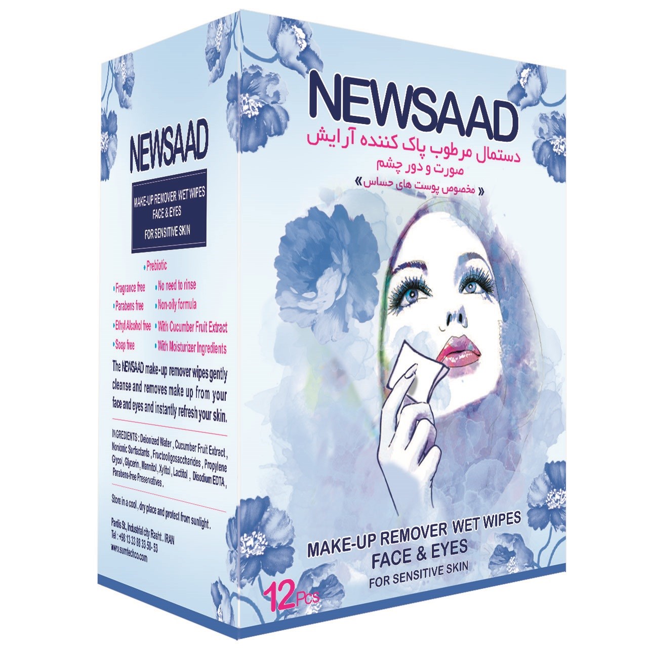 دستمال مرطوب پاک کننده آرایش نیوساد مدل sensitive بسته 12 عددی