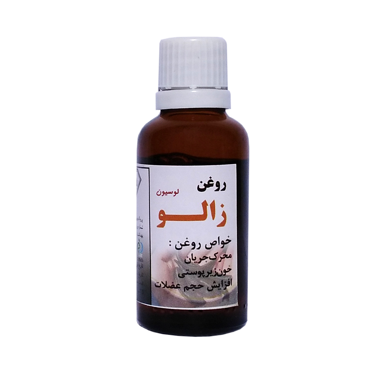 روغن زالو جواهر مدل leech oil حجم 35 میلی لیتر