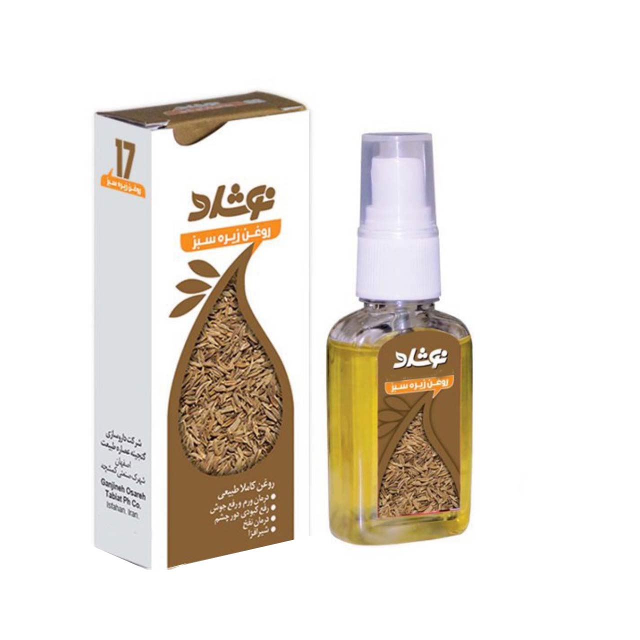 روغن زیره سبز نوشاد مدل r102 حجم 37 میلی لیتر