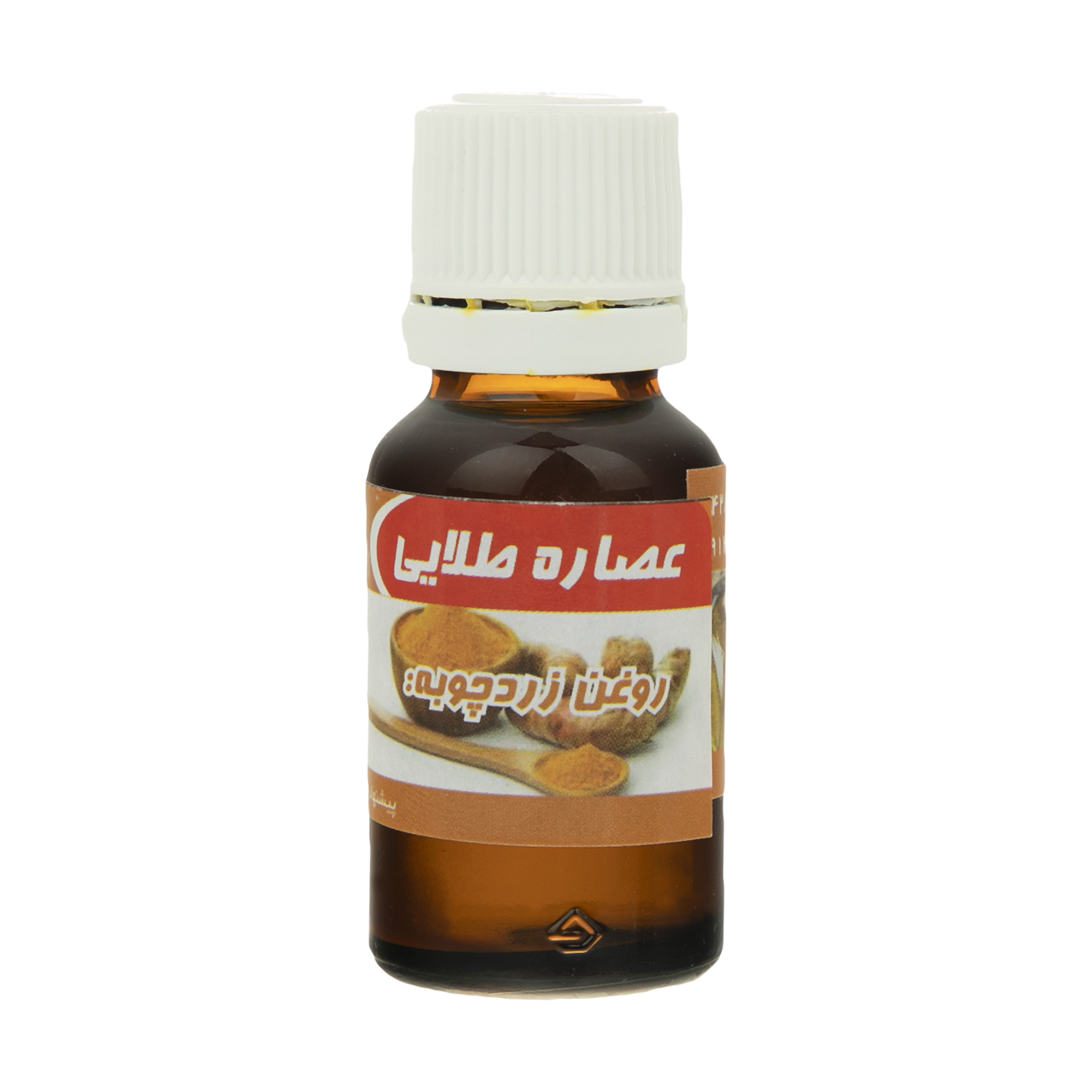 روغن عصاره طلایی مدل زردچوبه حجم 20 میلی لیتر