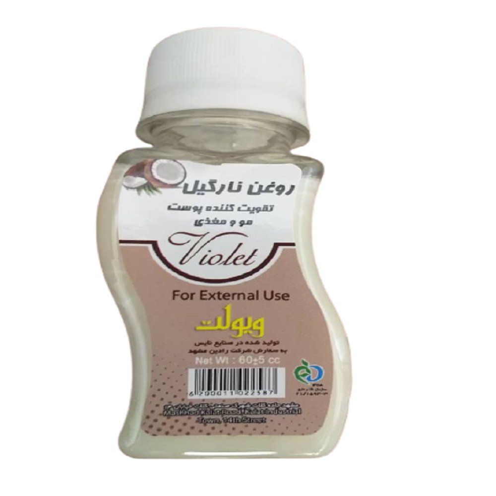 روغن نارگیل ویولت مدل n1 حجم 60 میلی لیتر