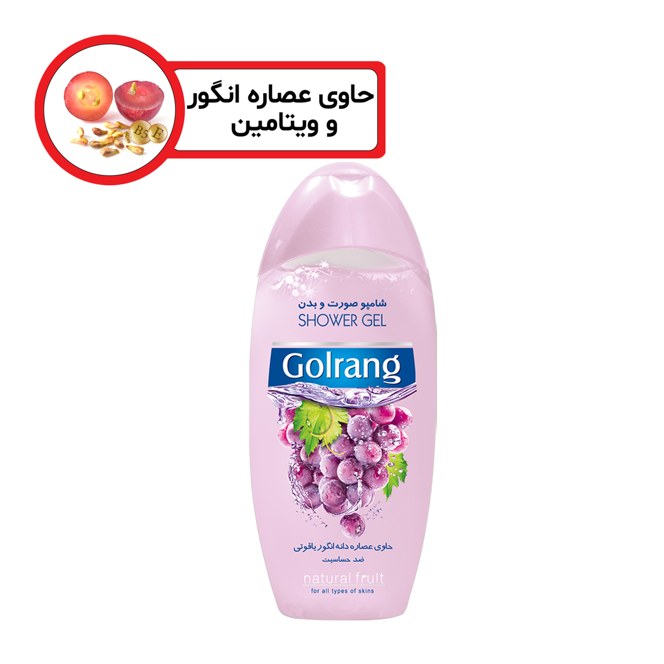 شامپو بدن گلرنگ مدل grape مقدار 400 گرم
