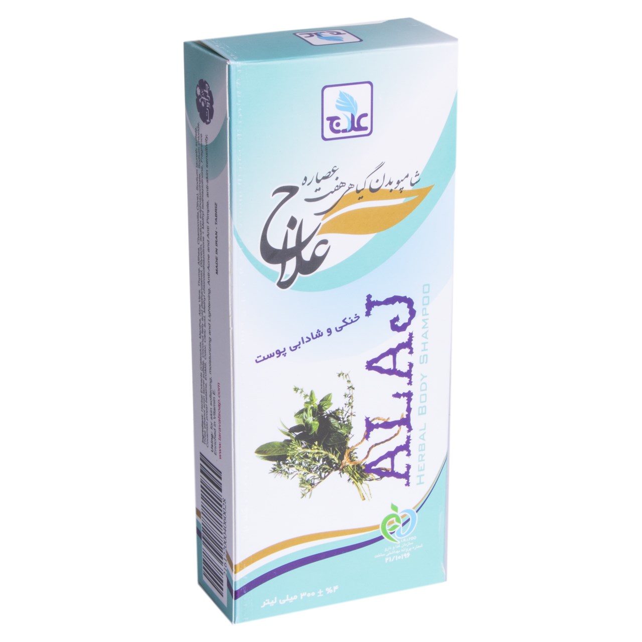 شامپو بدن گیاهی علاج مدل هفت عصاره حجم 300 میلی لیتر