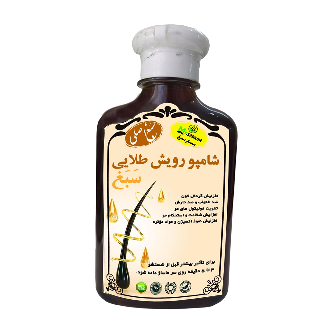شامپو تقویت کننده و ترمیم کننده مو سبغ مدل رویش طلائی حجم 250 میلی لیتر