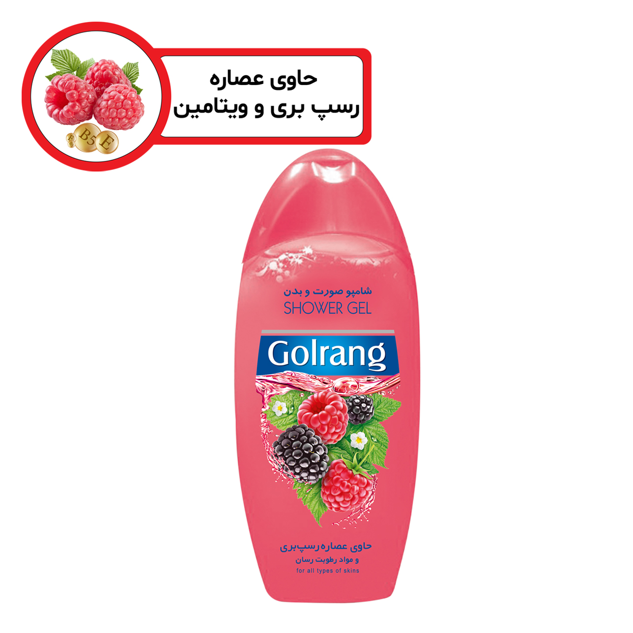 شامپو صورت و بدن گلرنگ مدل berry وزن 400 گرم