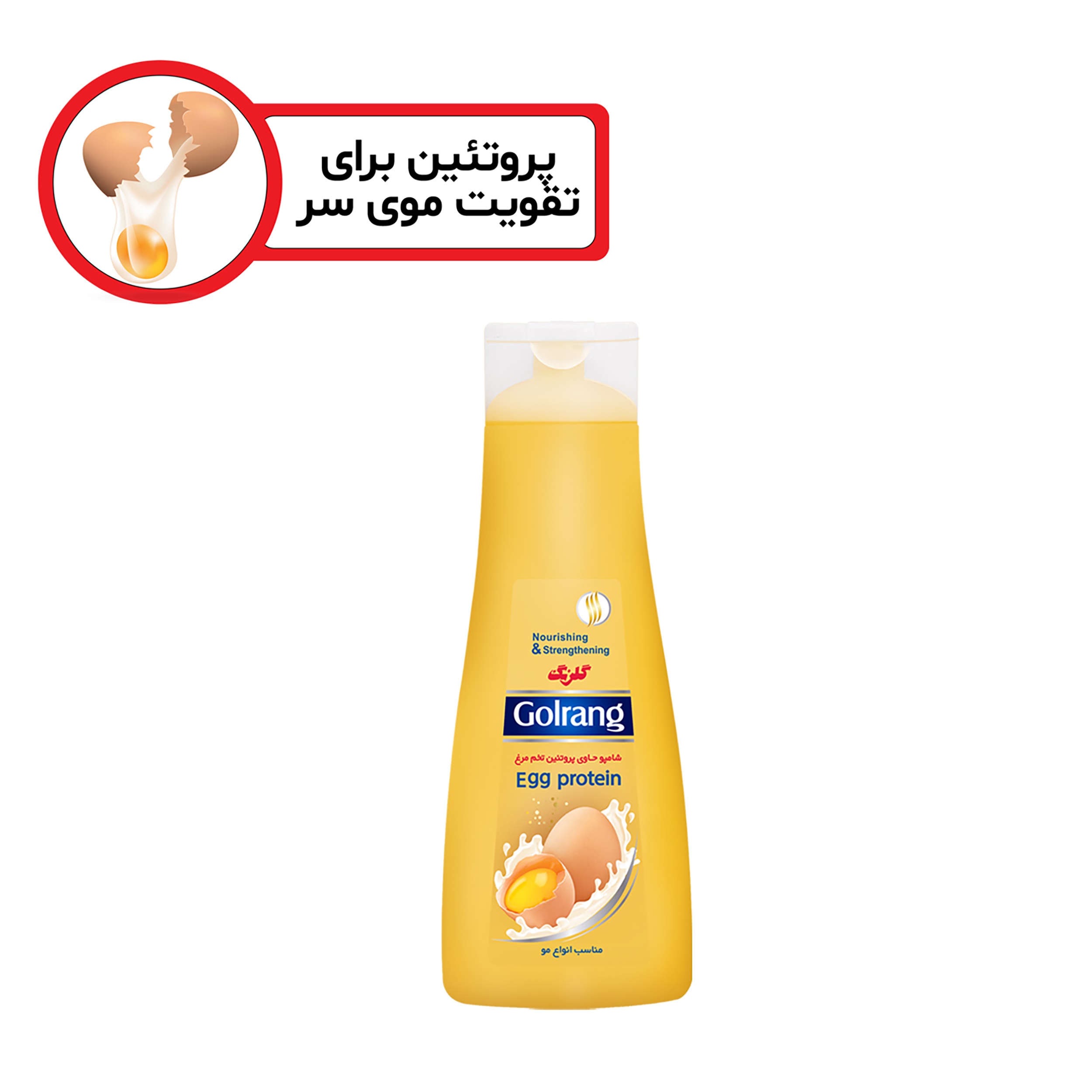 شامپو مو گلرنگ مدل egg protein وزن 400 گرم