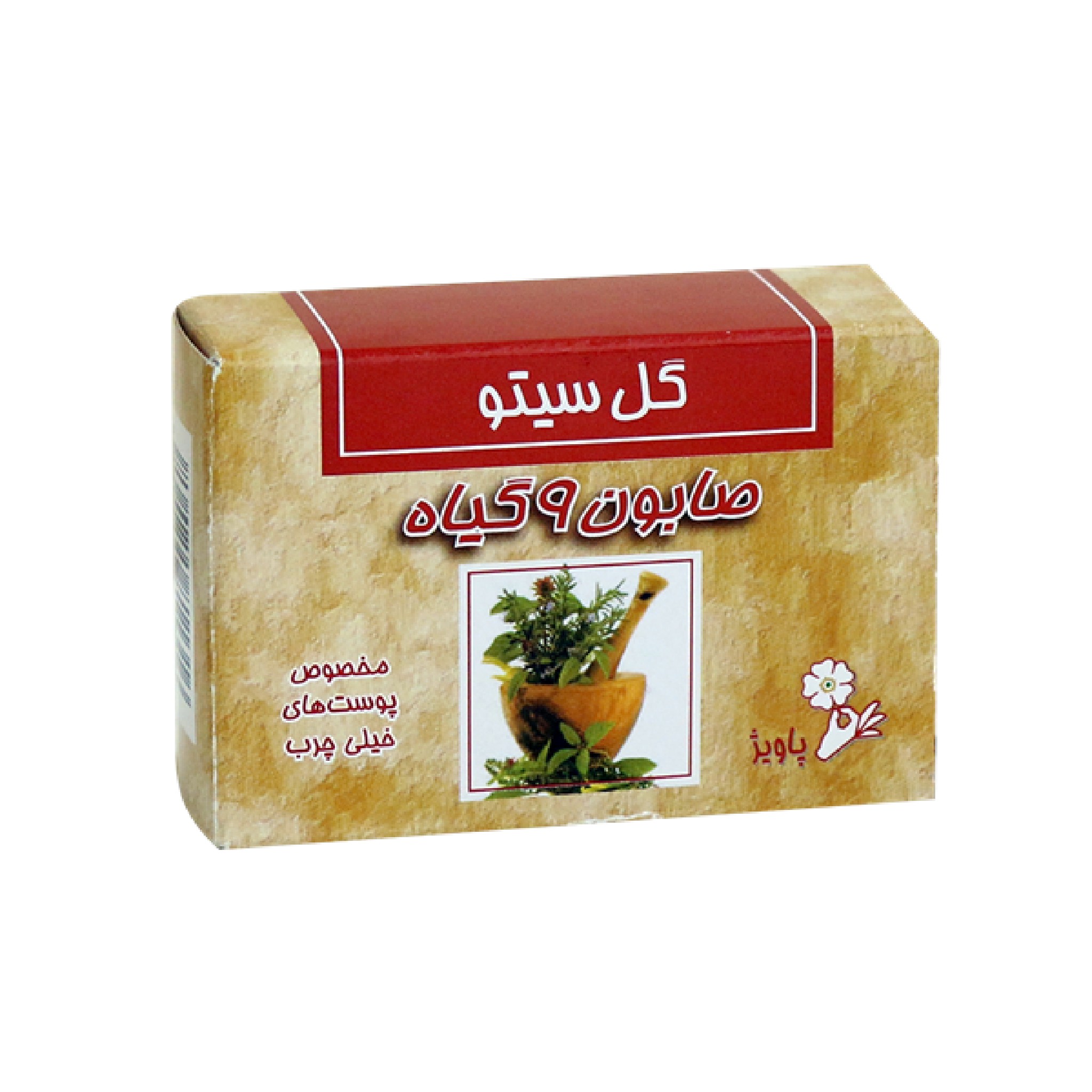 صابون آنتی آکنه گل سیتو مدل 9herb وزن ۱۲۵ گرم