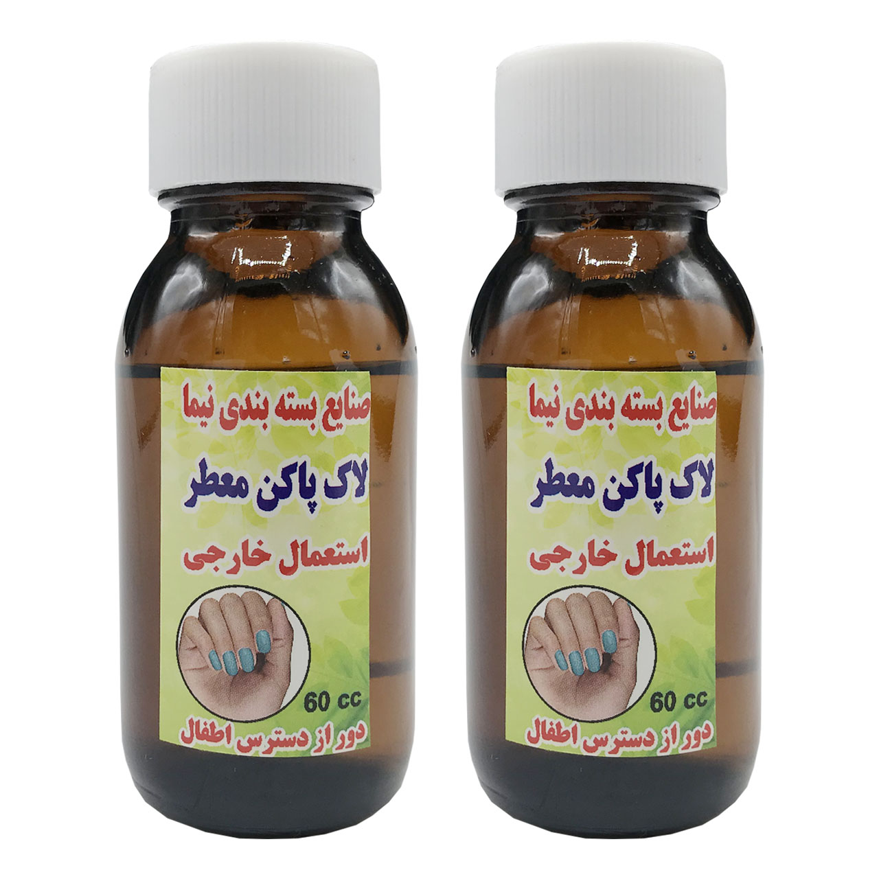 لاک پاک کن نیما کد k1 حجم 60 میلی لیتر مجموعه 2 عددی