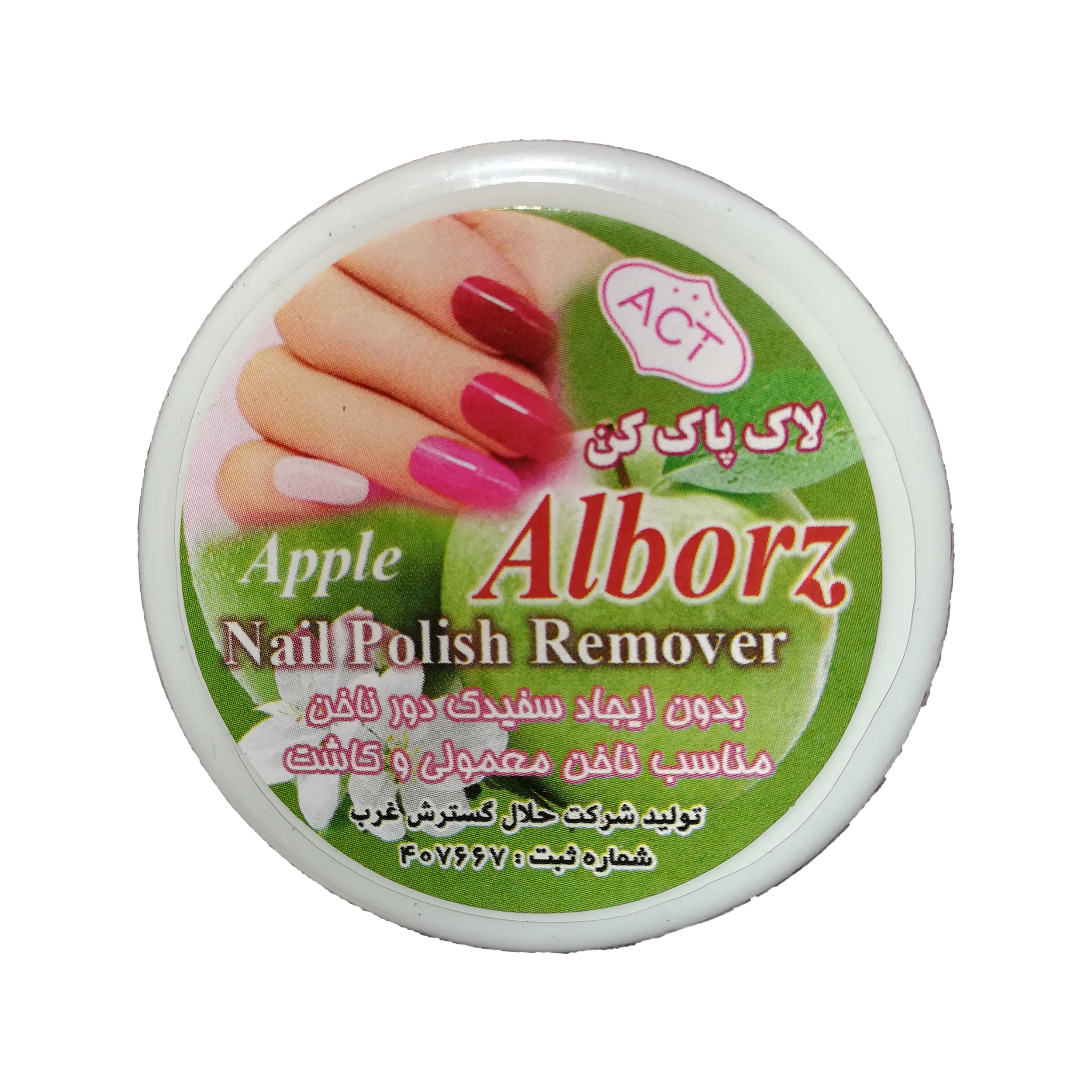 لاک پاکن البرز بسته 30 عددی