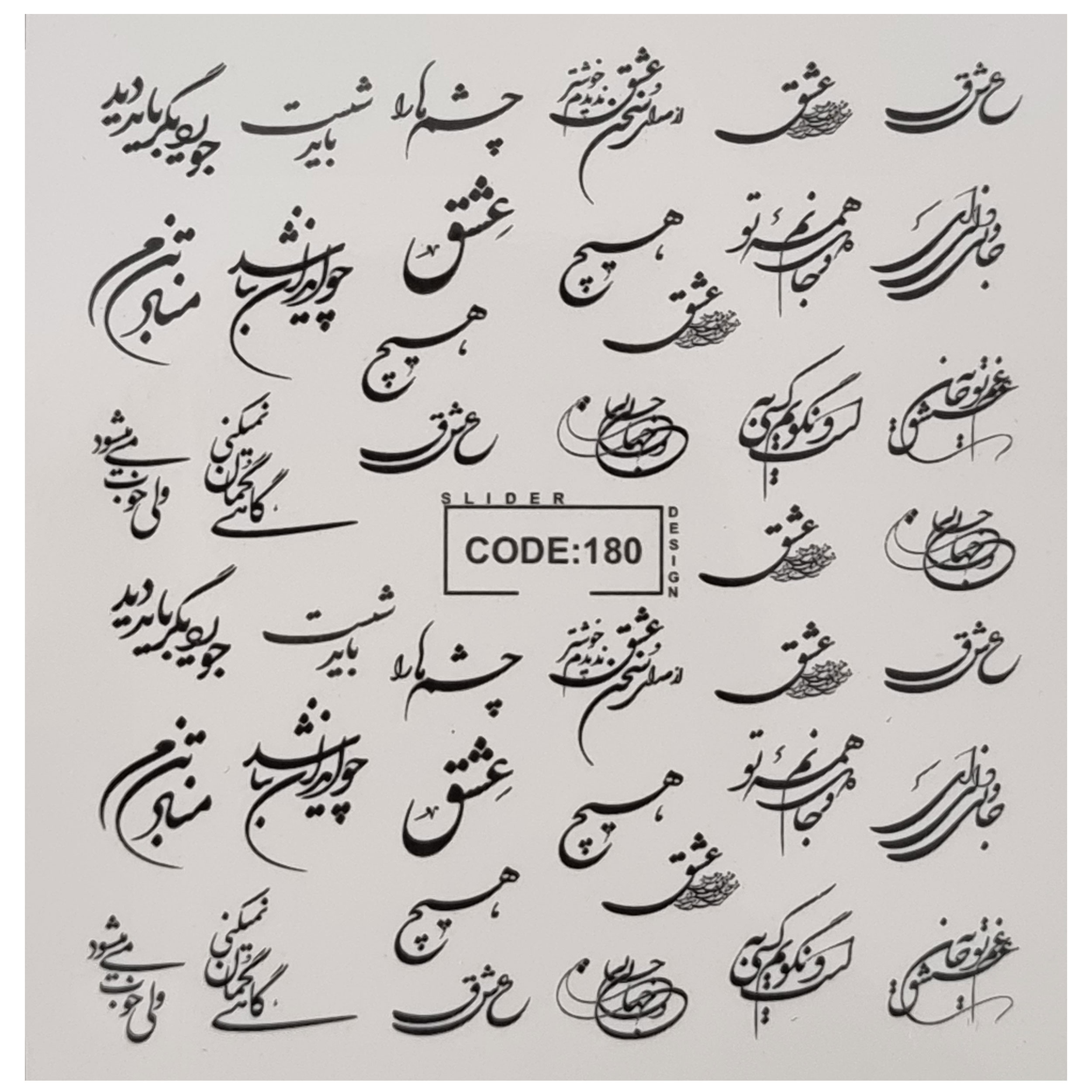 لنز ناخن مدل codde180