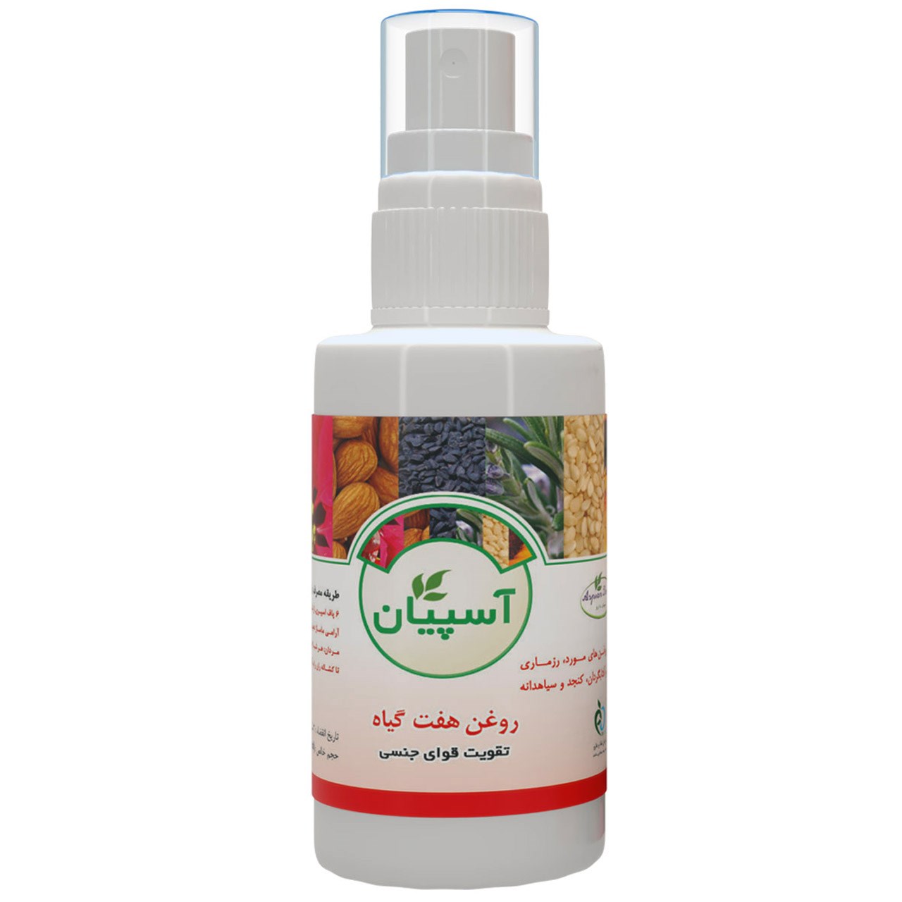 لوسیون و روغن بدن آسپیان مدل روغن هفت گیاه حجم 30 میلی لیتر