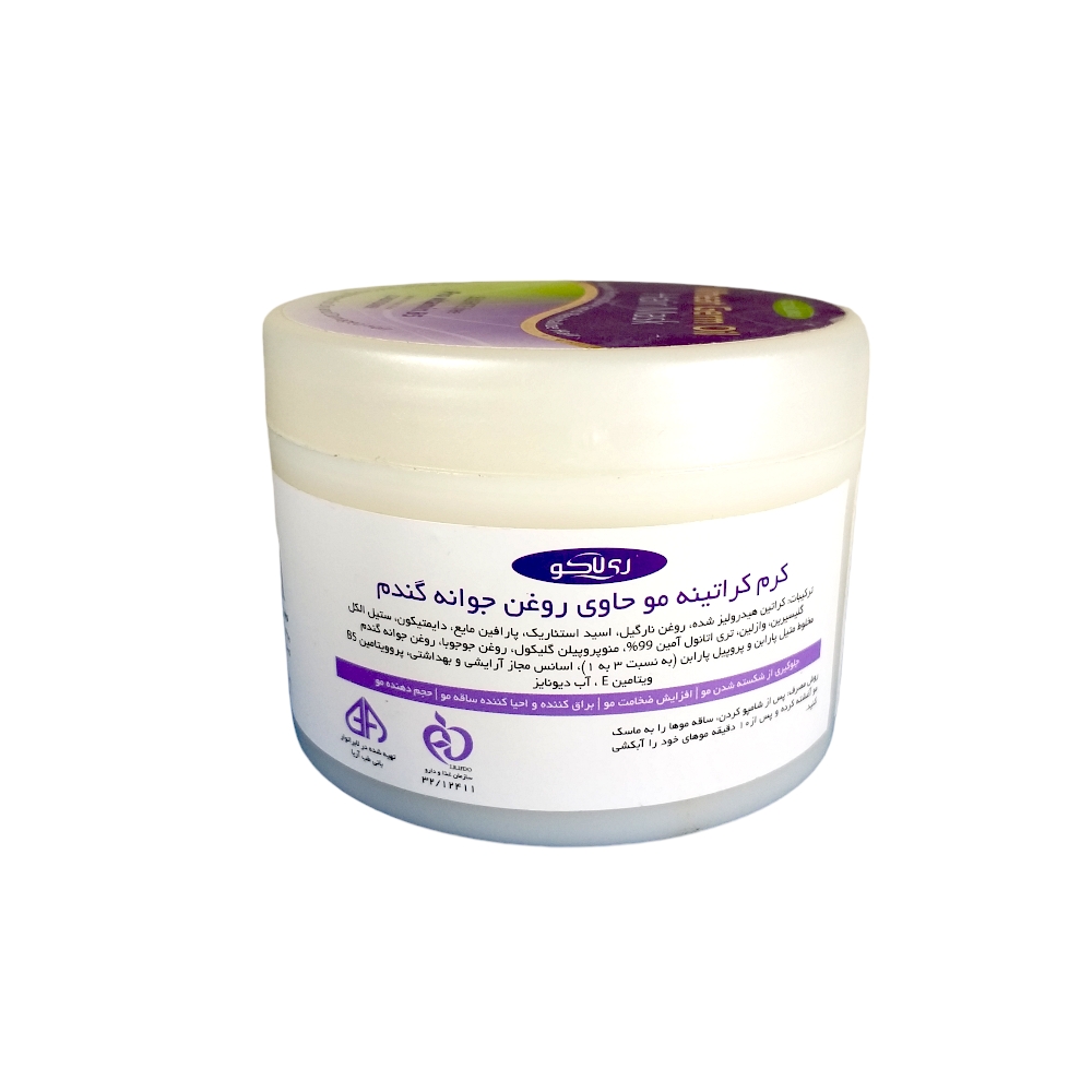 ماسک مو ریلاکو مدل روغن جوانه گندم حجم 250 میلی لیتر