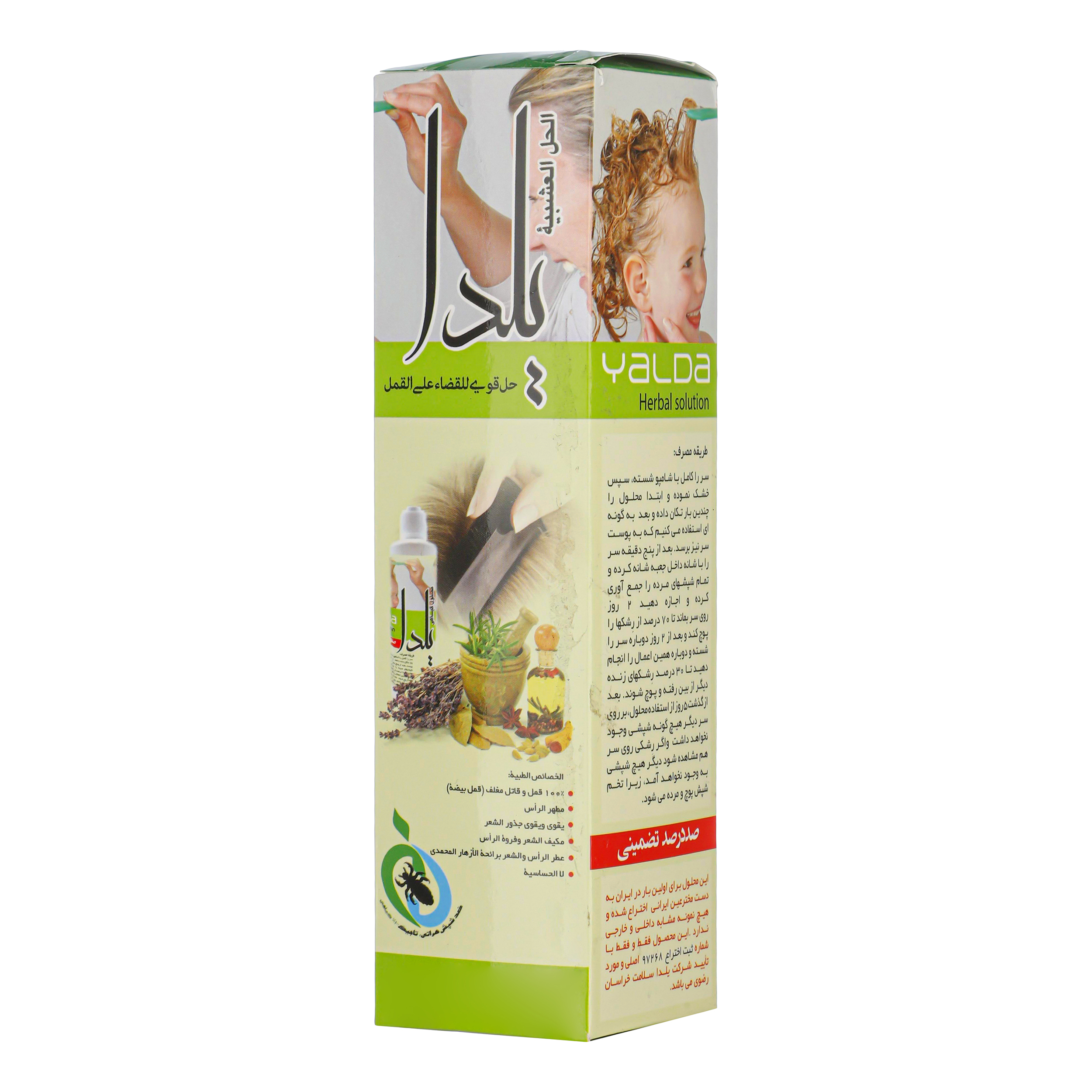 محلول ضد شپش مو یلدا مدل herbal solution حجم 120 میلی لیتر