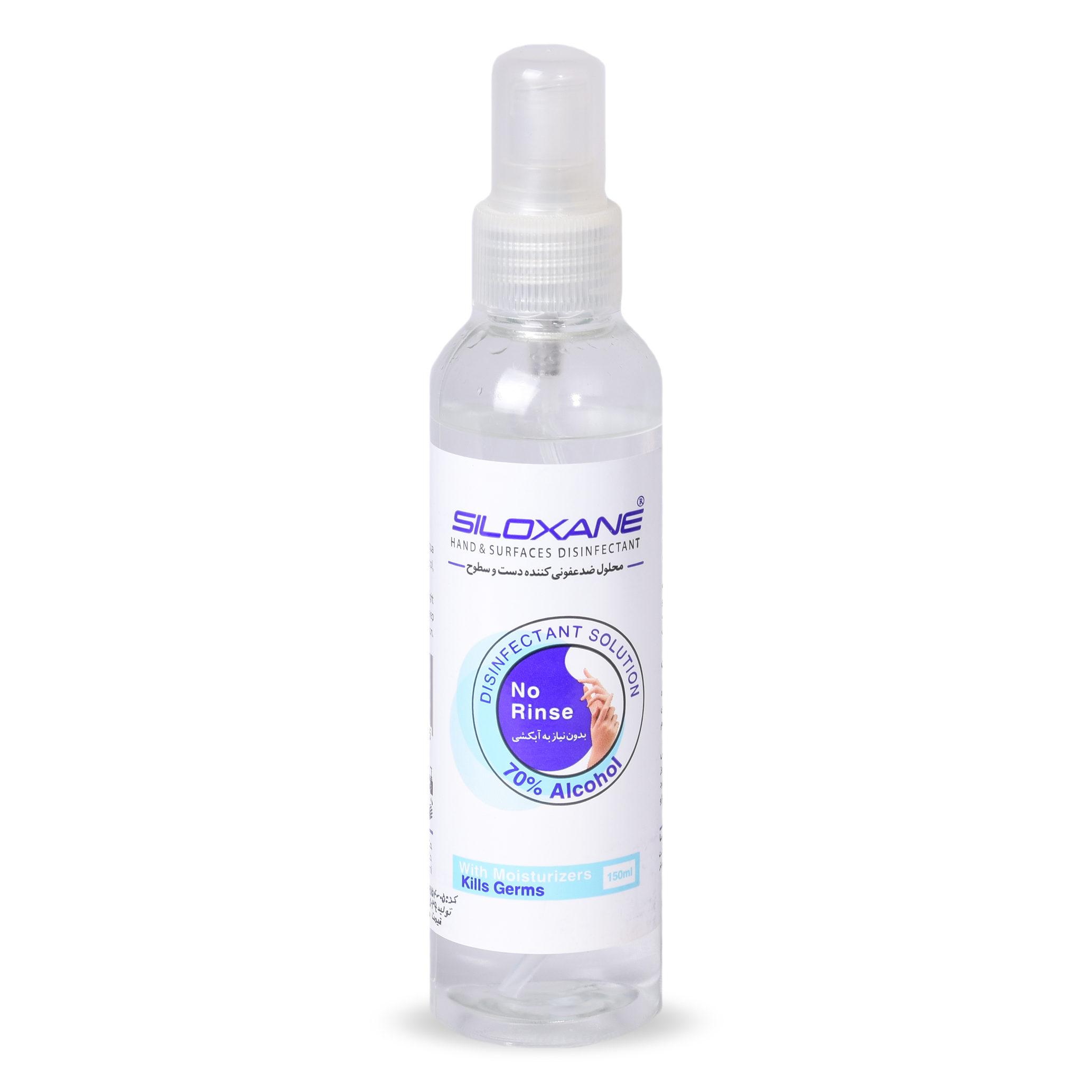 محلول ضدعفونی کننده دست و سطوح سیلوکسان مدل kills germs حجم 150 میلی لیتر
