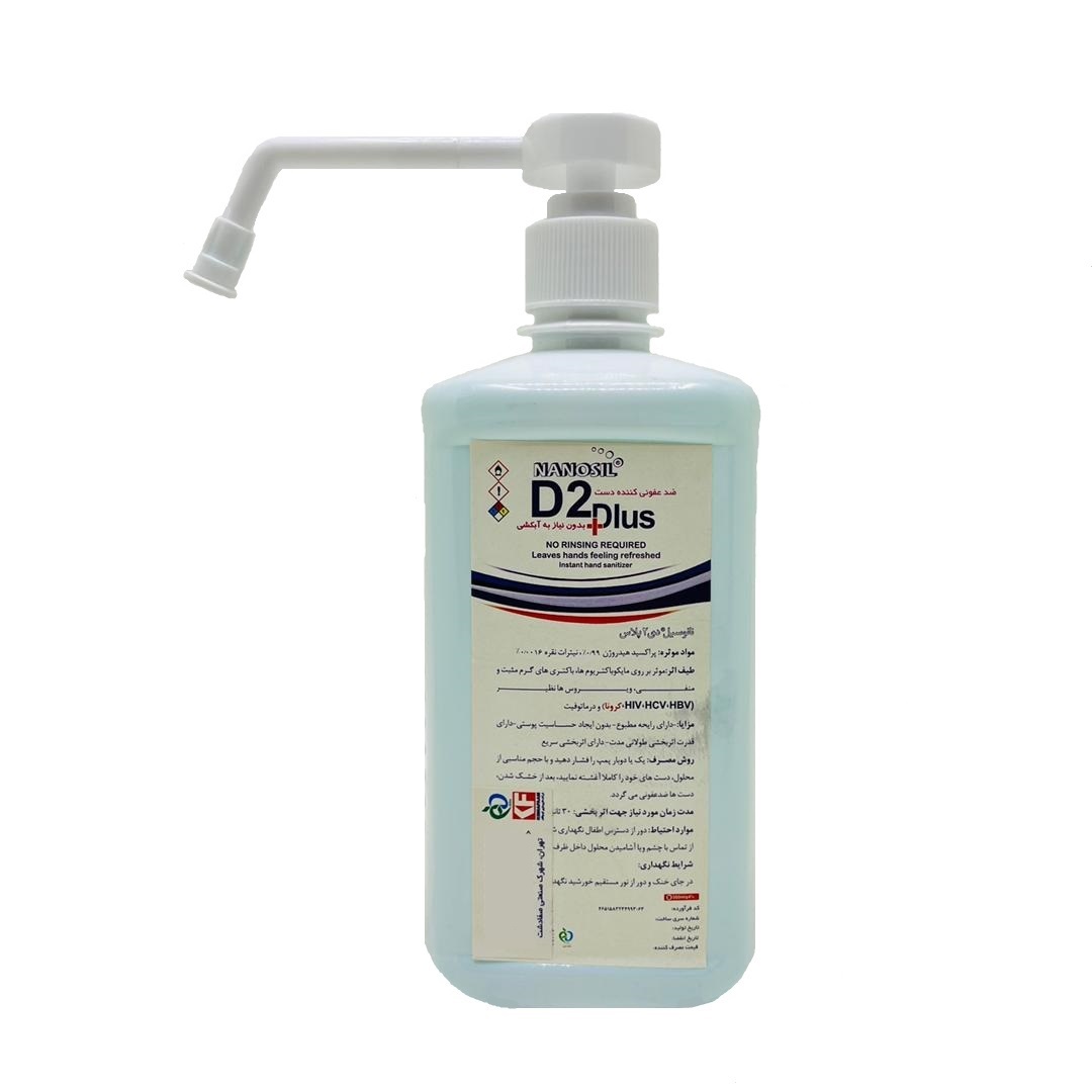 محلول ضدعفونی کننده نانوسیل مدل d2plus حجم 500 میلی لیتر