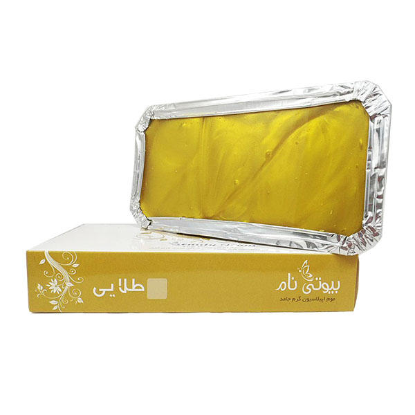 موم بیوتی نام مدل gold وزن 500 گرم