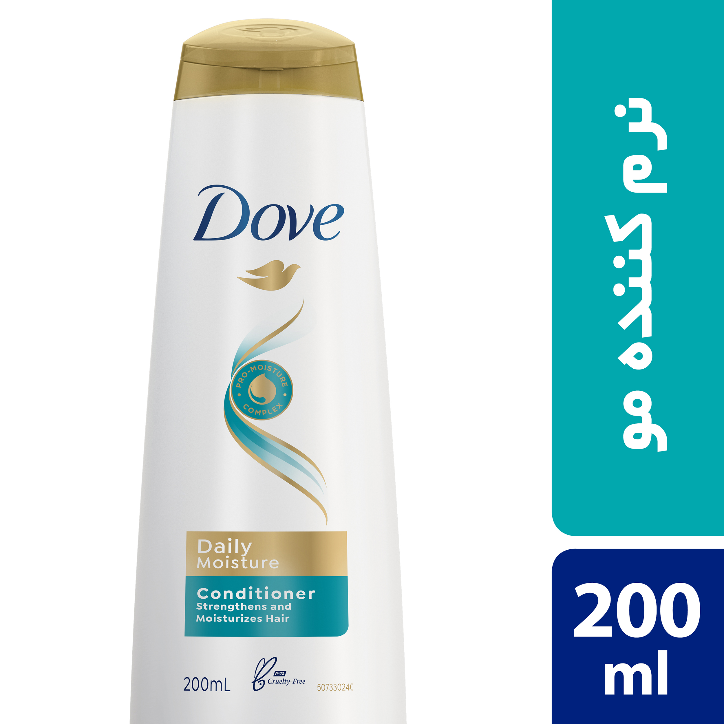 نرم کننده مراقبت روزانه داو مدل daily moisture حجم 200 میلی لیتر
