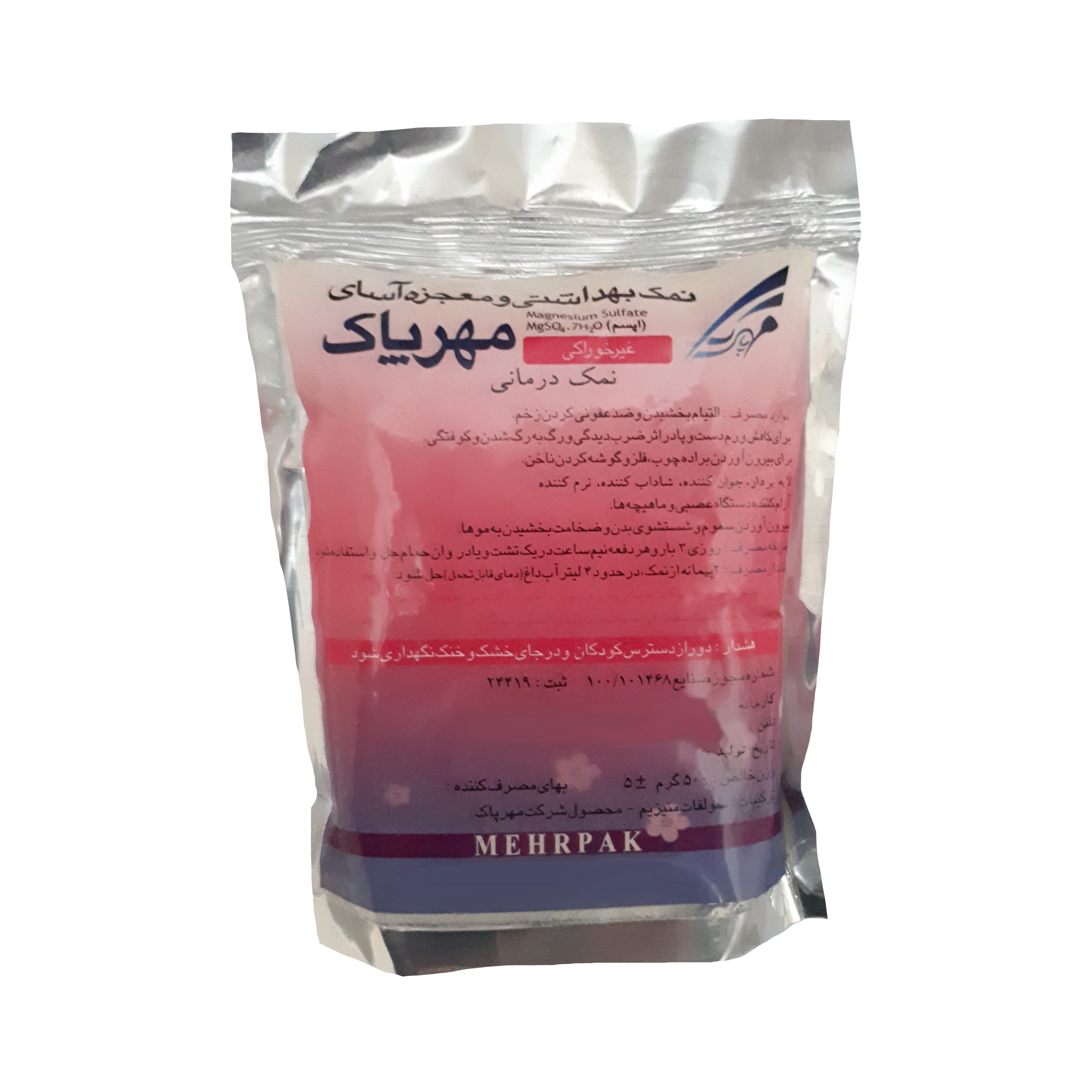 نمک حمام مهرپاک مدل pure وزن ۵۰۰ گرم