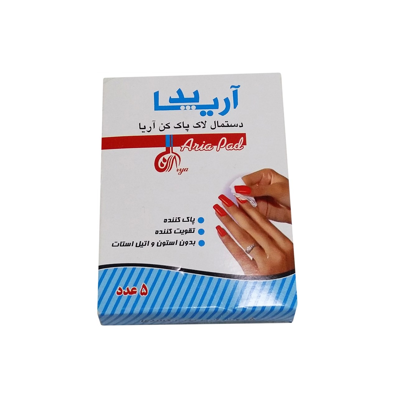 پد لاک پاک کن آریا پد مدل 01 بسته 5 عددی