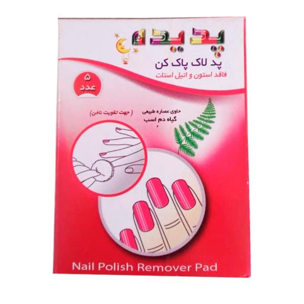پد لاک پاک کن پدیده مدل md520 بسته 5 عددی