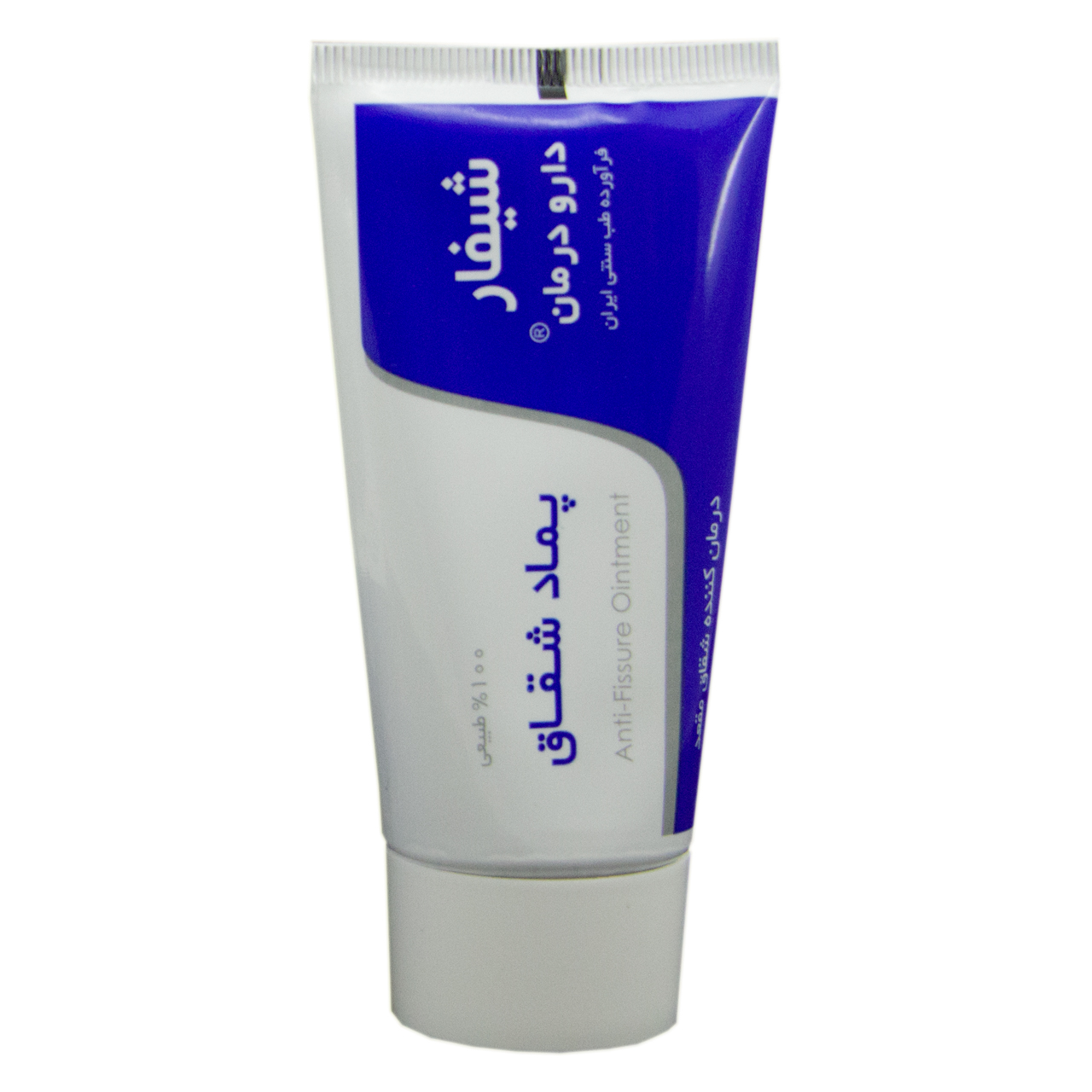 پماد شقاق دارو درمان مدل anti fissure ointment حجم 50 میلی لیتر