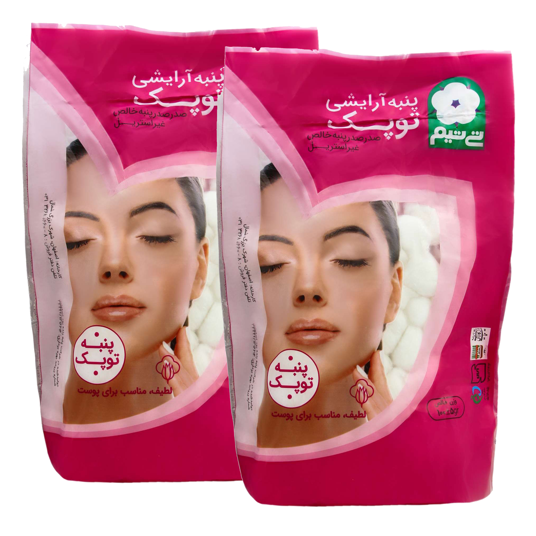 پنبه آرایشی تی تیم مدل توپک وزن 100 گرم مجموعه دو عددی