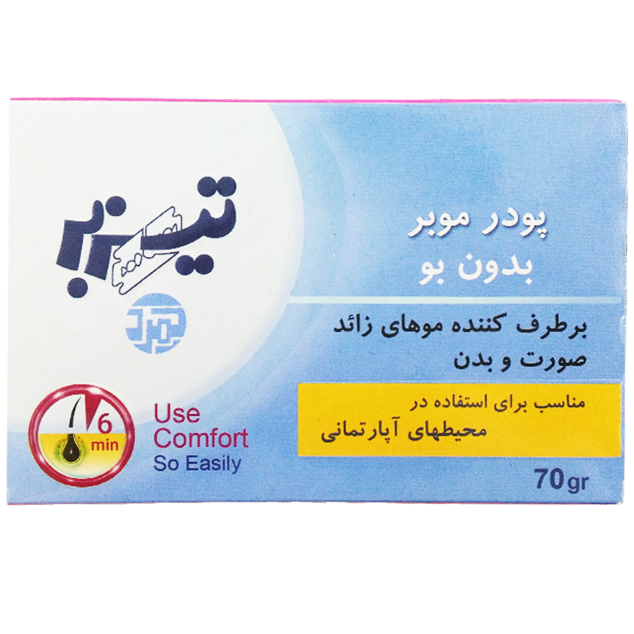 پودر موبر بدون بو تیزبر مدل آپارتمانی حجم 70 گرم همراه با لیوان دستکش کاردک بسته 10 عددی