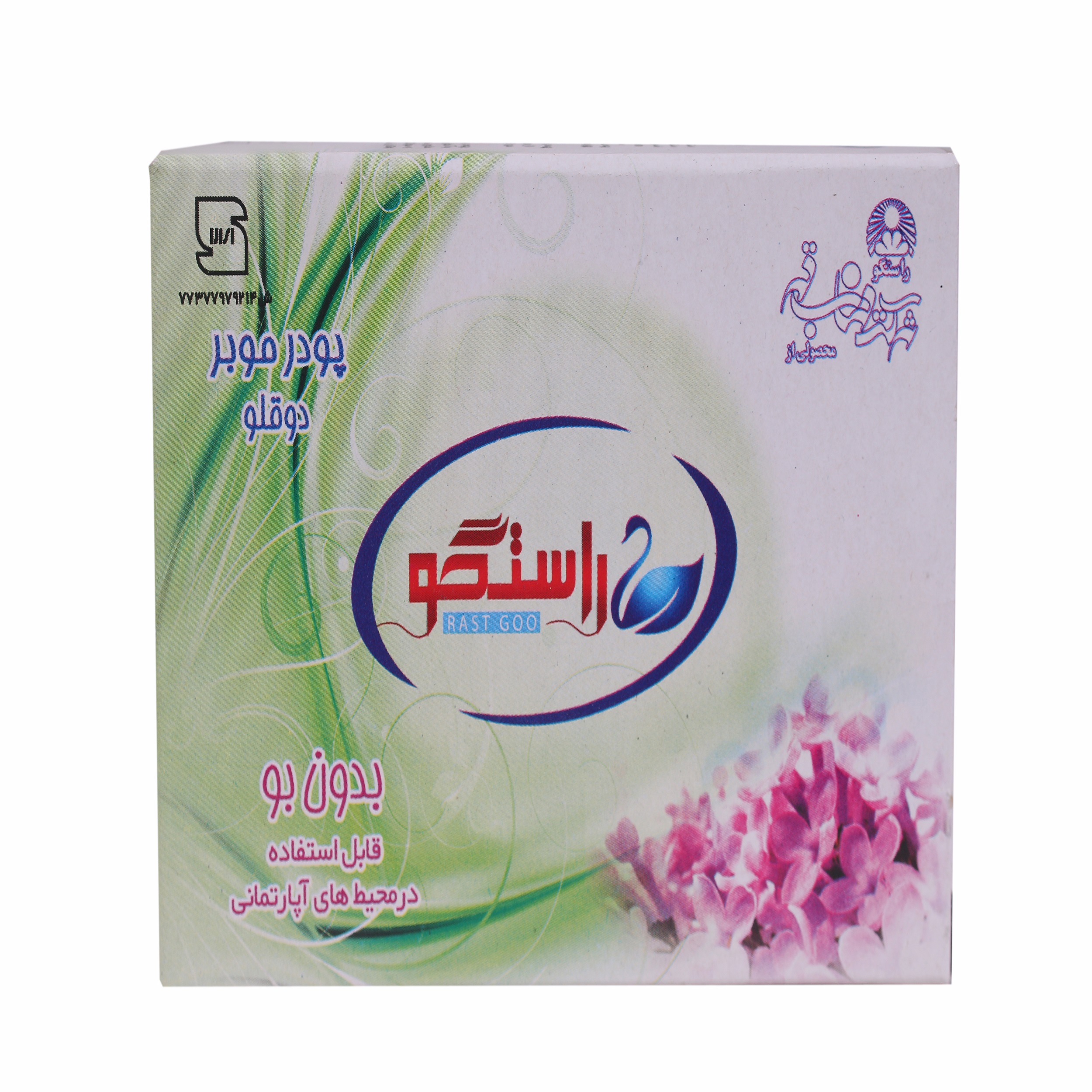 پودر موبر راستگو مدل یاس کد 23 وزن 100 گرم مجموعه 6 عددی