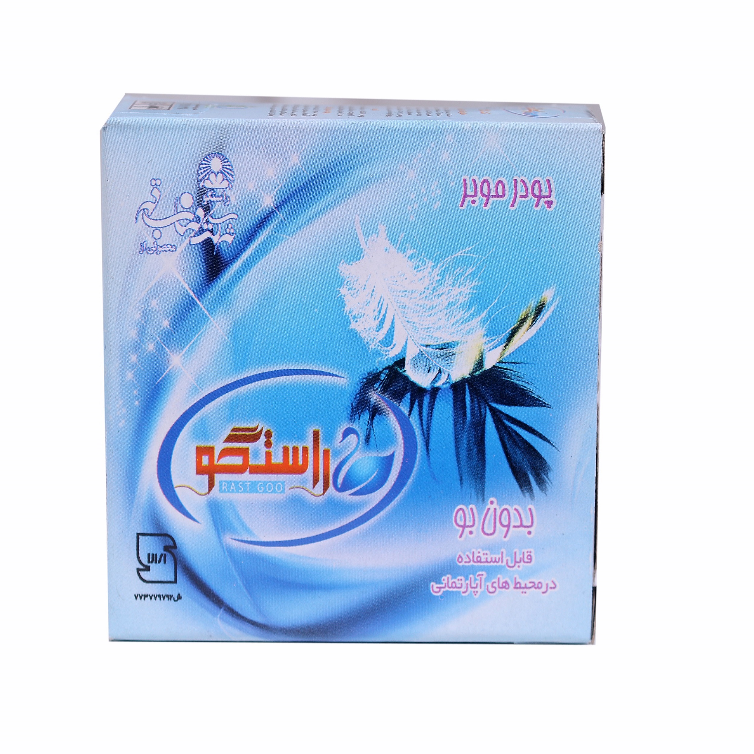 پودر موبر راستگو کد 25 وزن 80 گرم مجموعه 5 عددی