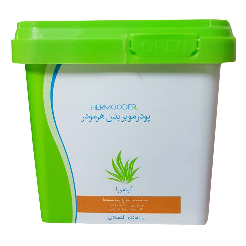 پودر موبر هرمودر مدل aloe vera وزن 300 گرم