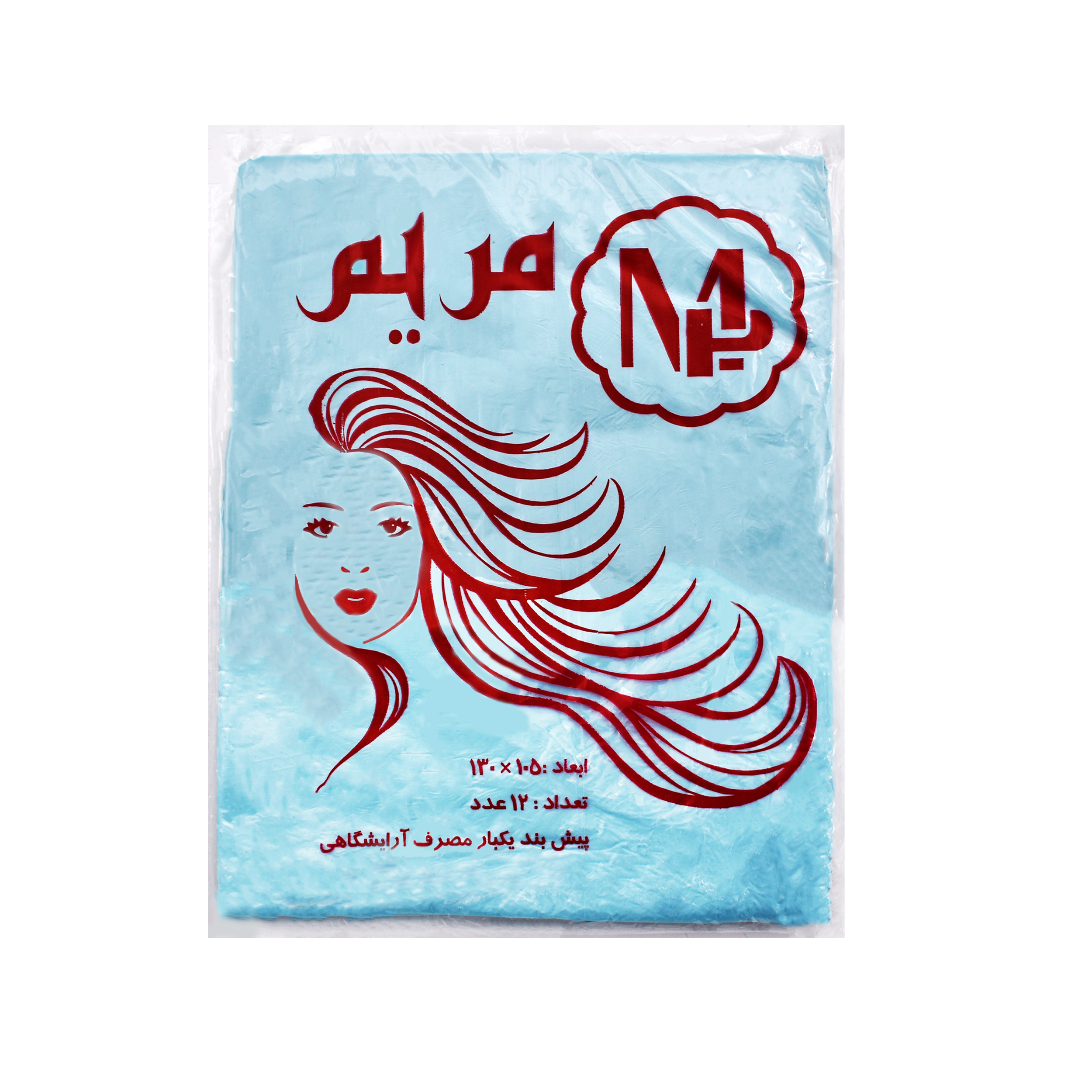 پیش بند آرایشگری مریم مدل mr 885