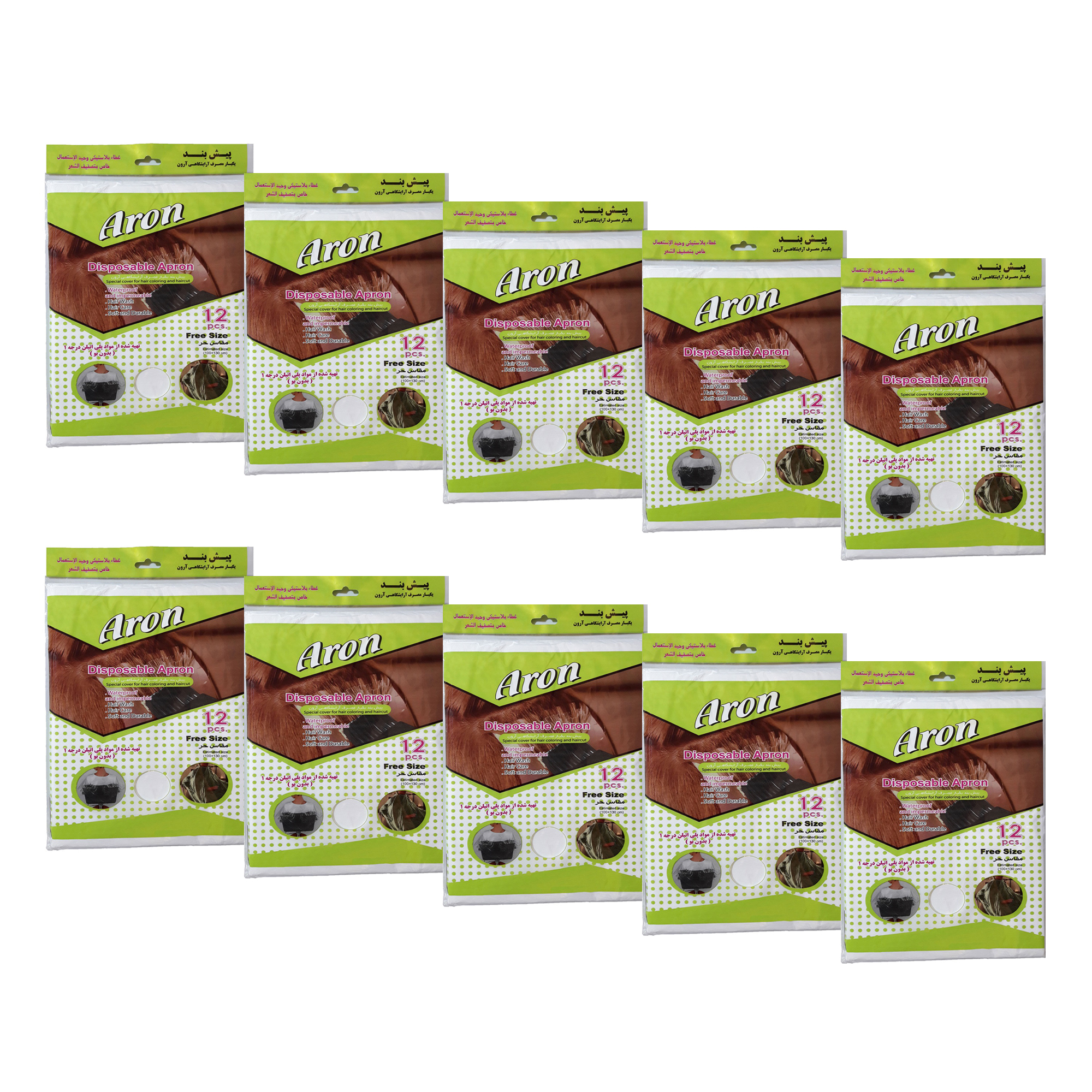 پیش بند یکبار مصرف آرایشگاهی آرون مدل aa 1 10pkg مجموعه 10عددی