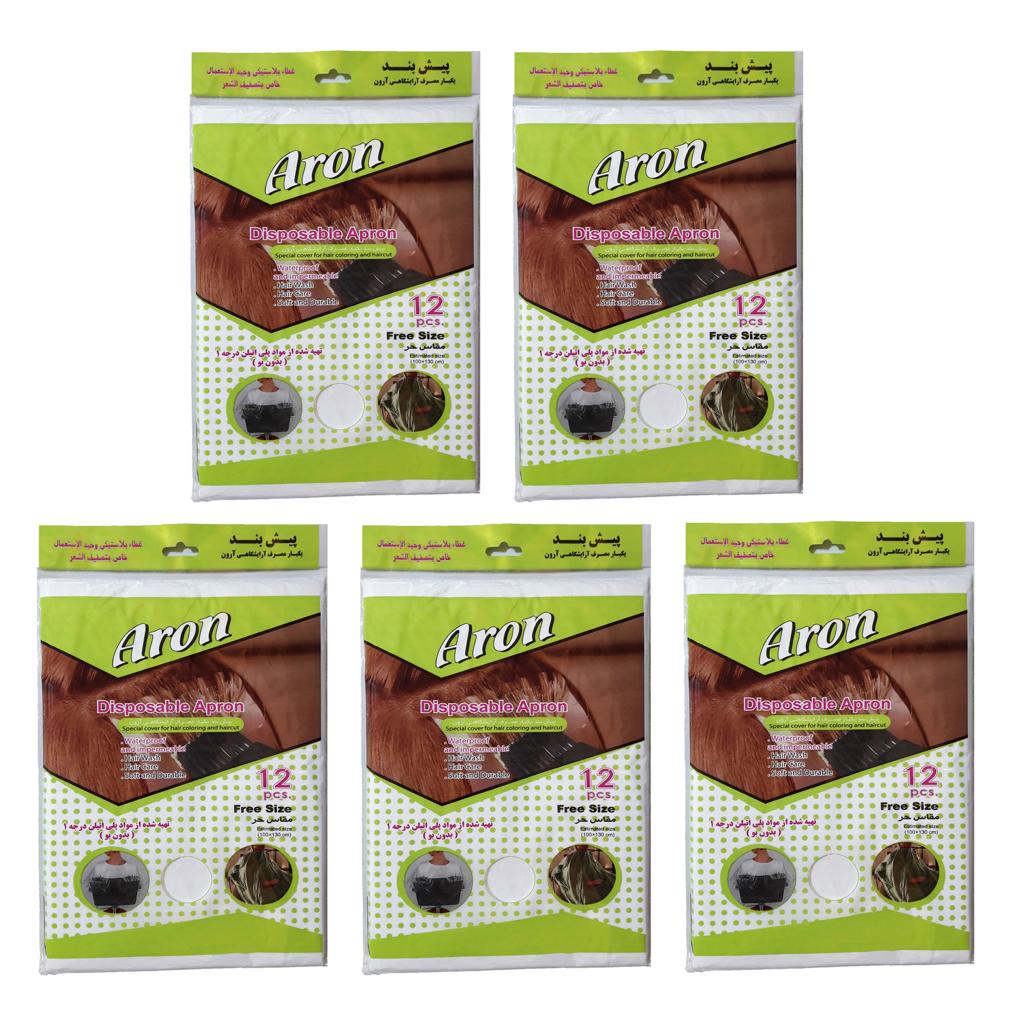پیش بند یکبار مصرف آرایشگاهی آرون مدل aa 1 5pkg مجموعه 5 عددی