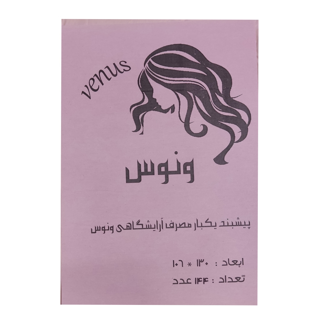 پیش بند یکبار مصرف آرایشگاهی ونوس مدل v1 بسته 144 عددی