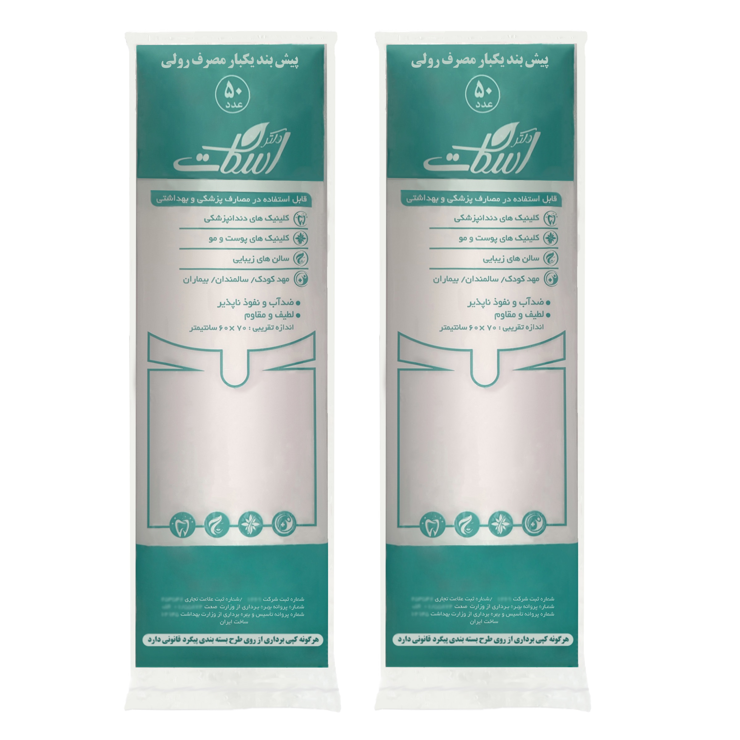 پیش بند یکبار مصرف دکتر اسکات مدل ds roll 2pkg مجموعه 2 عددی