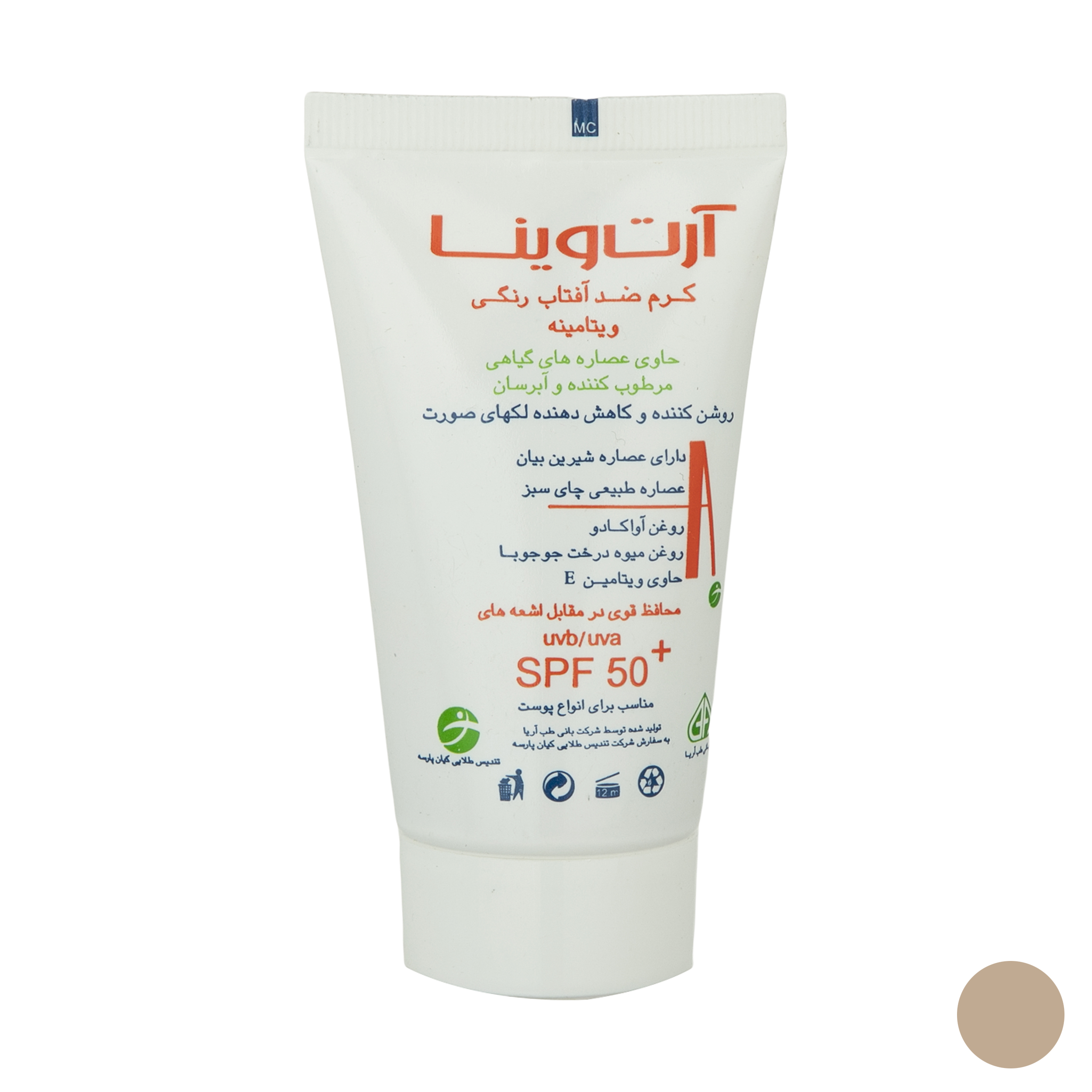 کرم ضد آفتاب آرت وینا مدل moderate حجم 50 میلی لیتر