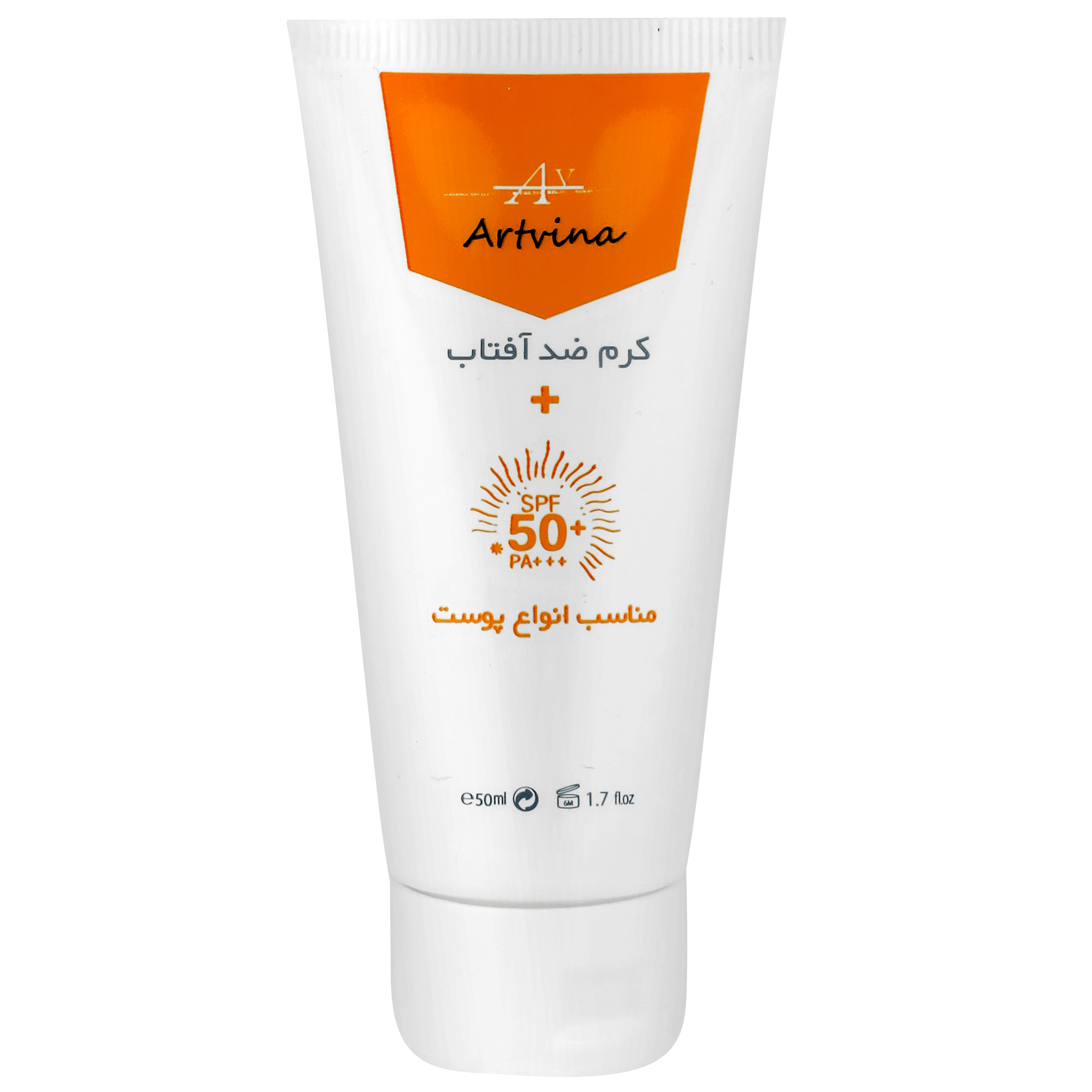 کرم ضد آفتاب بی رنگ آرت وینا spf50 مدل vitamin مناسب انواع پوست حجم 50 میلی لیتر
