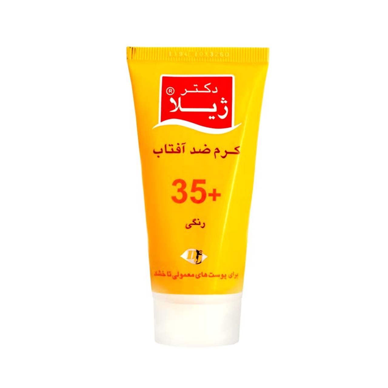 کرم ضد آفتاب دکتر ژیلا مدل tinted حجم 50 میلی گرم