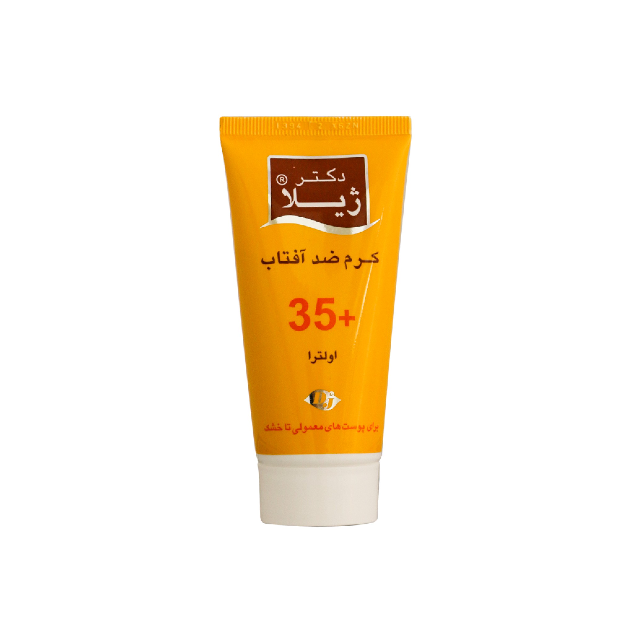 کرم ضد آفتاب دکتر ژیلا مدل ultra tinted حجم 50 میلی لیتر