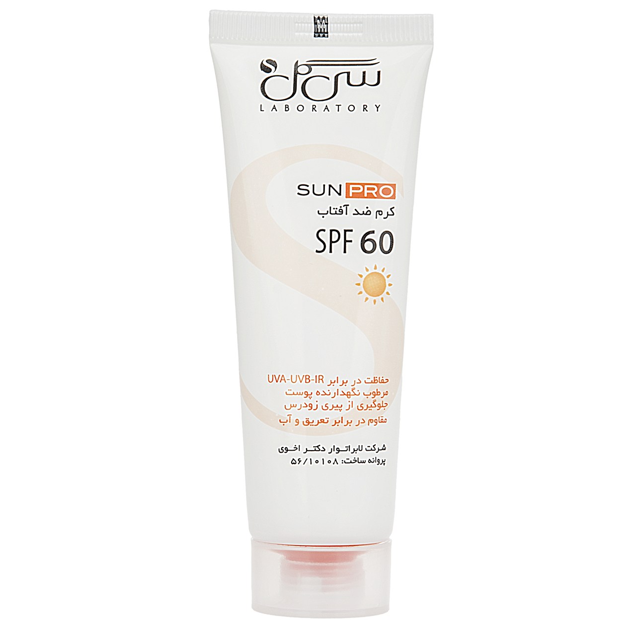 کرم ضد آفتاب سی گل مدل sunpro حجم 50 میلی لیتر