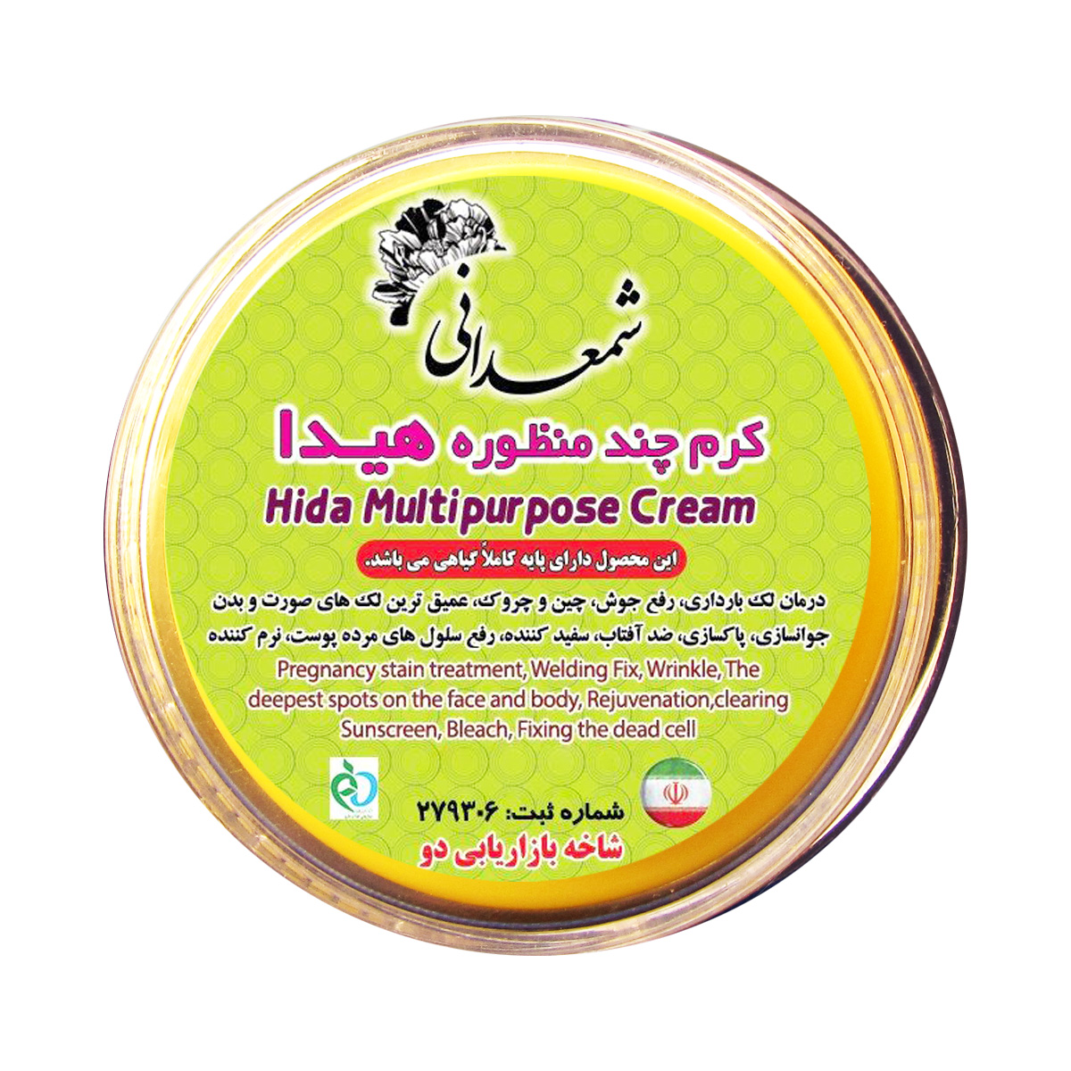 کرم ضد لک و ضد جوش شمعدانی مدل hida multipurpose حجم 15 میلی لیتر