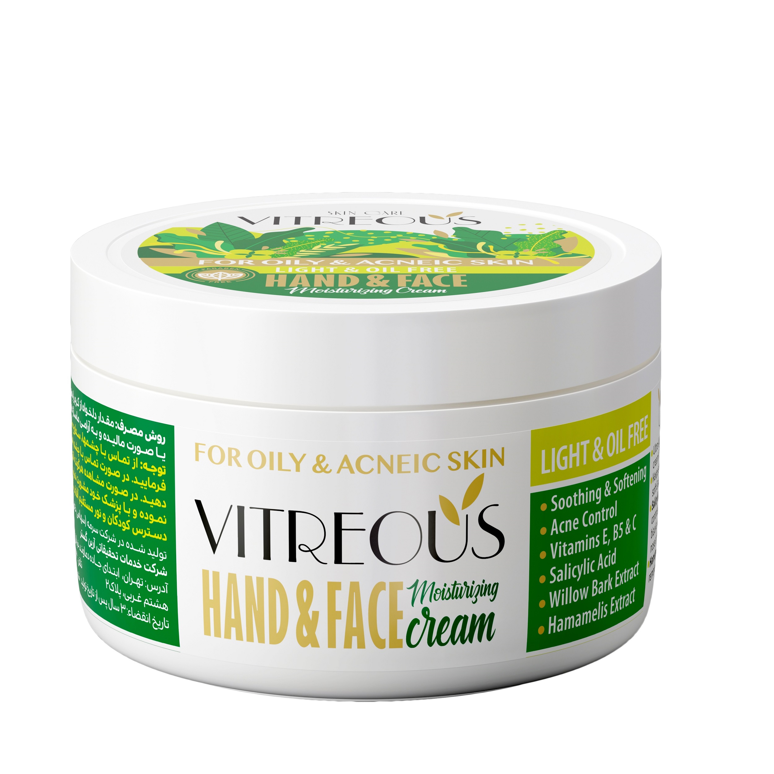 کرم مرطوب کننده ویتروس مدل acne control حجم 150 میلی لیتر
