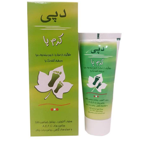 کرم پا دپی مدل advance حجم 50 میلی لیتر بسته 2 عددی