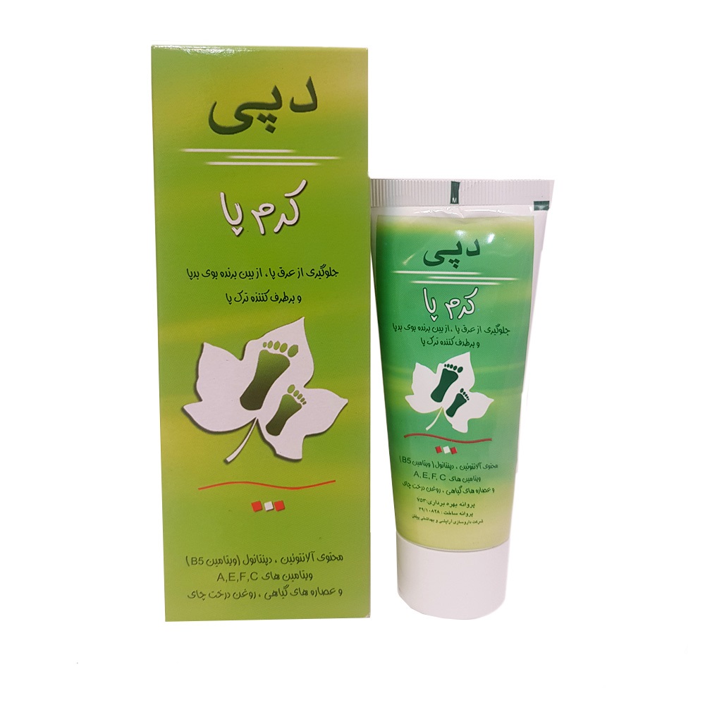 کرم پا دپی مدل advance حجم 50 میلی لیتر