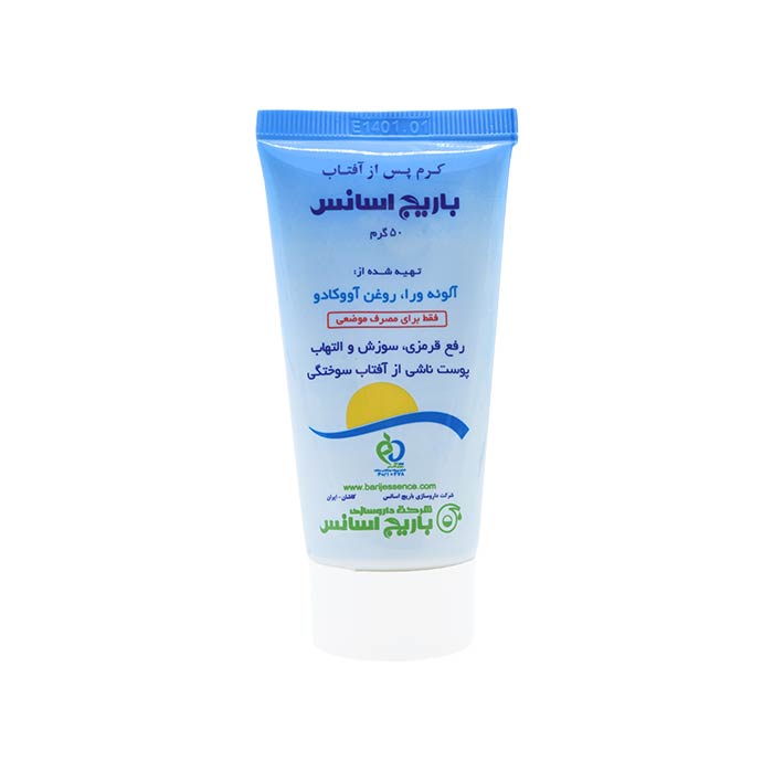 کرم پس از آفتاب باریج اسانس مدل aloe vera حجم ۵۰ میلی لیتر